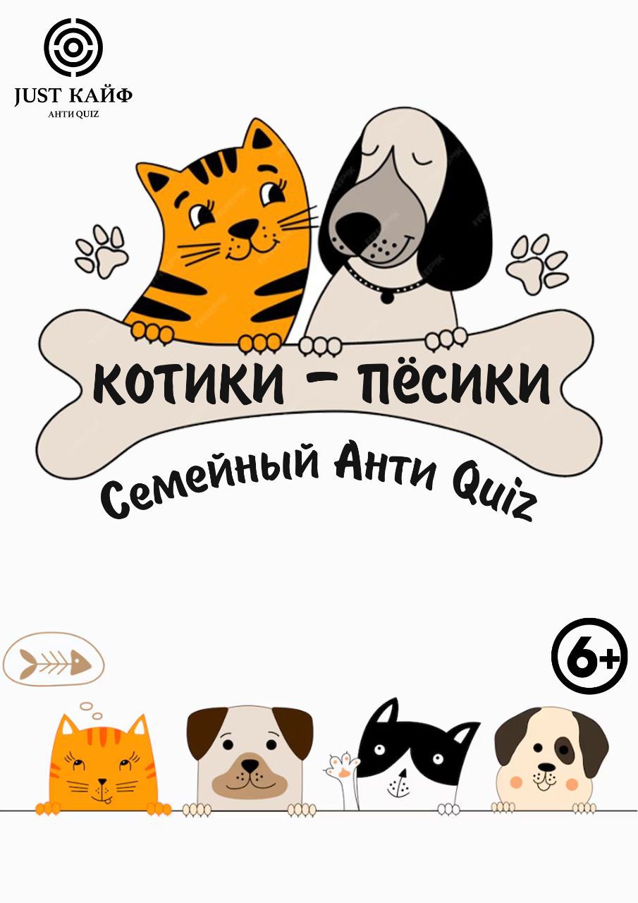 kotiki.jpg